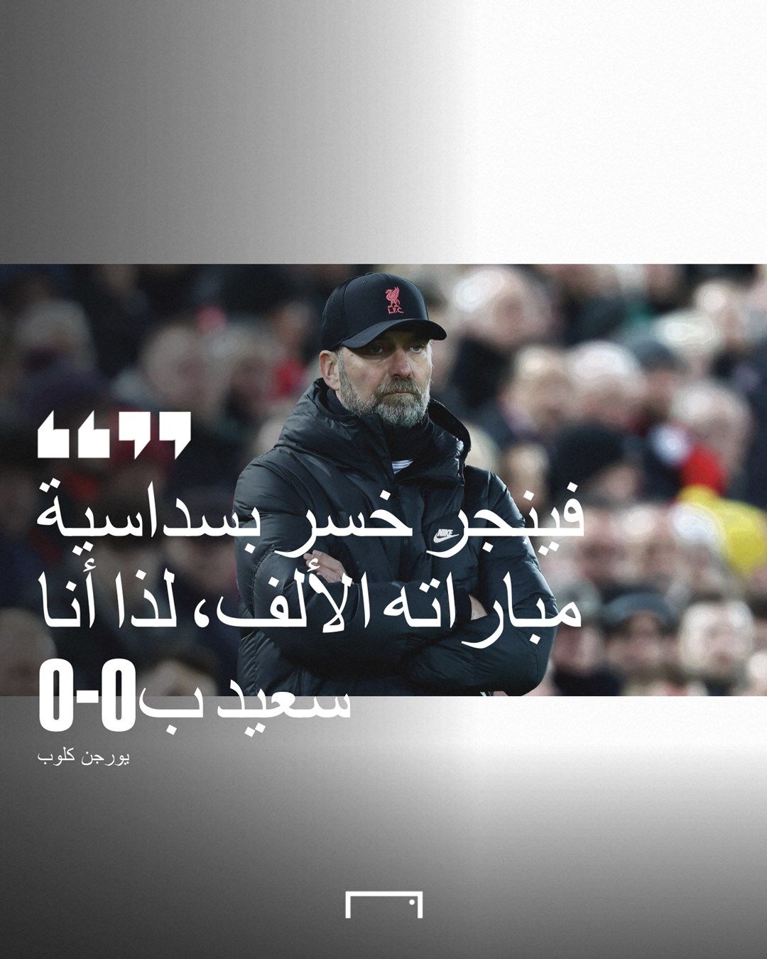 Jurgen Klopp quotes embed only 