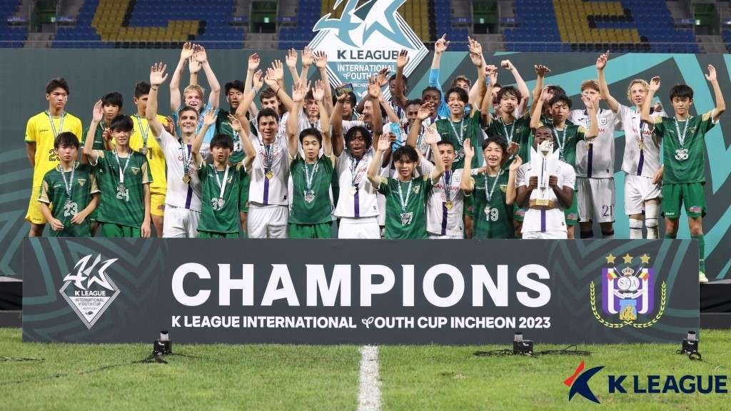 K리그 인터내셔널 유스컵