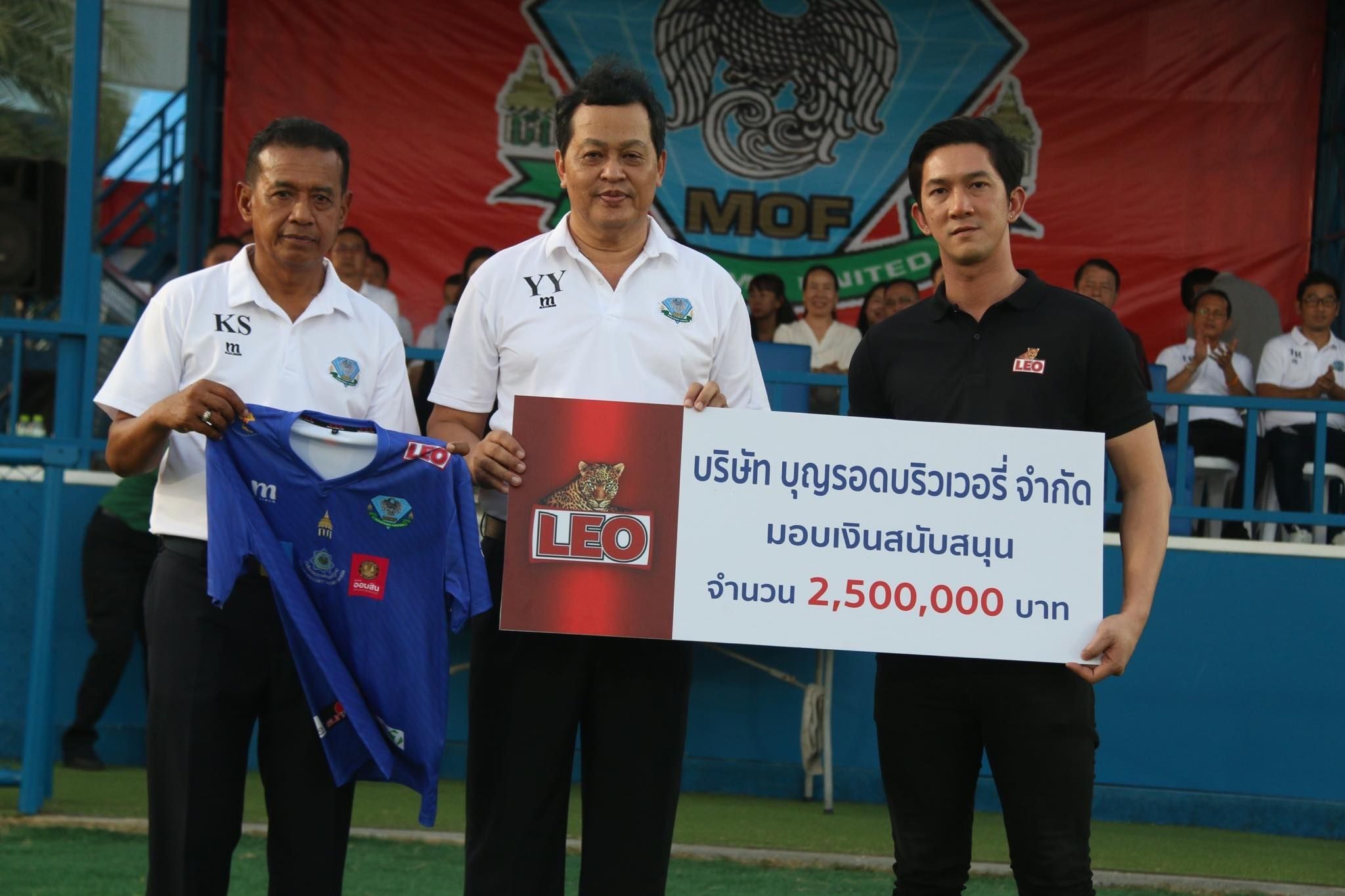 เอ็มโอเอฟ ศุลกากร ยูไนเต็ด 2020