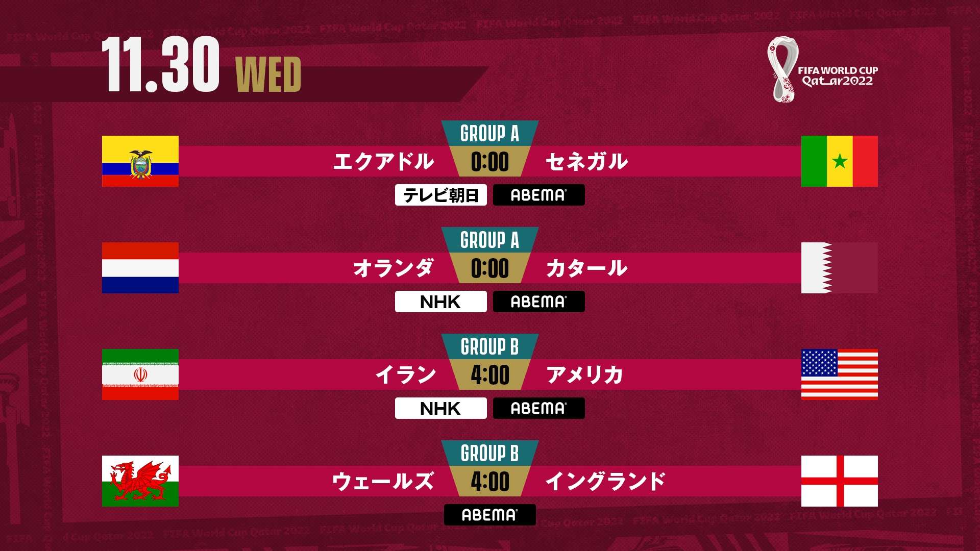 ABEMA-tv-schedule_DAY-221130