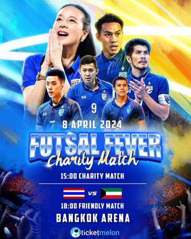 ฟุตซอล ฟีเวอร์ แชริตี้ แมตช์