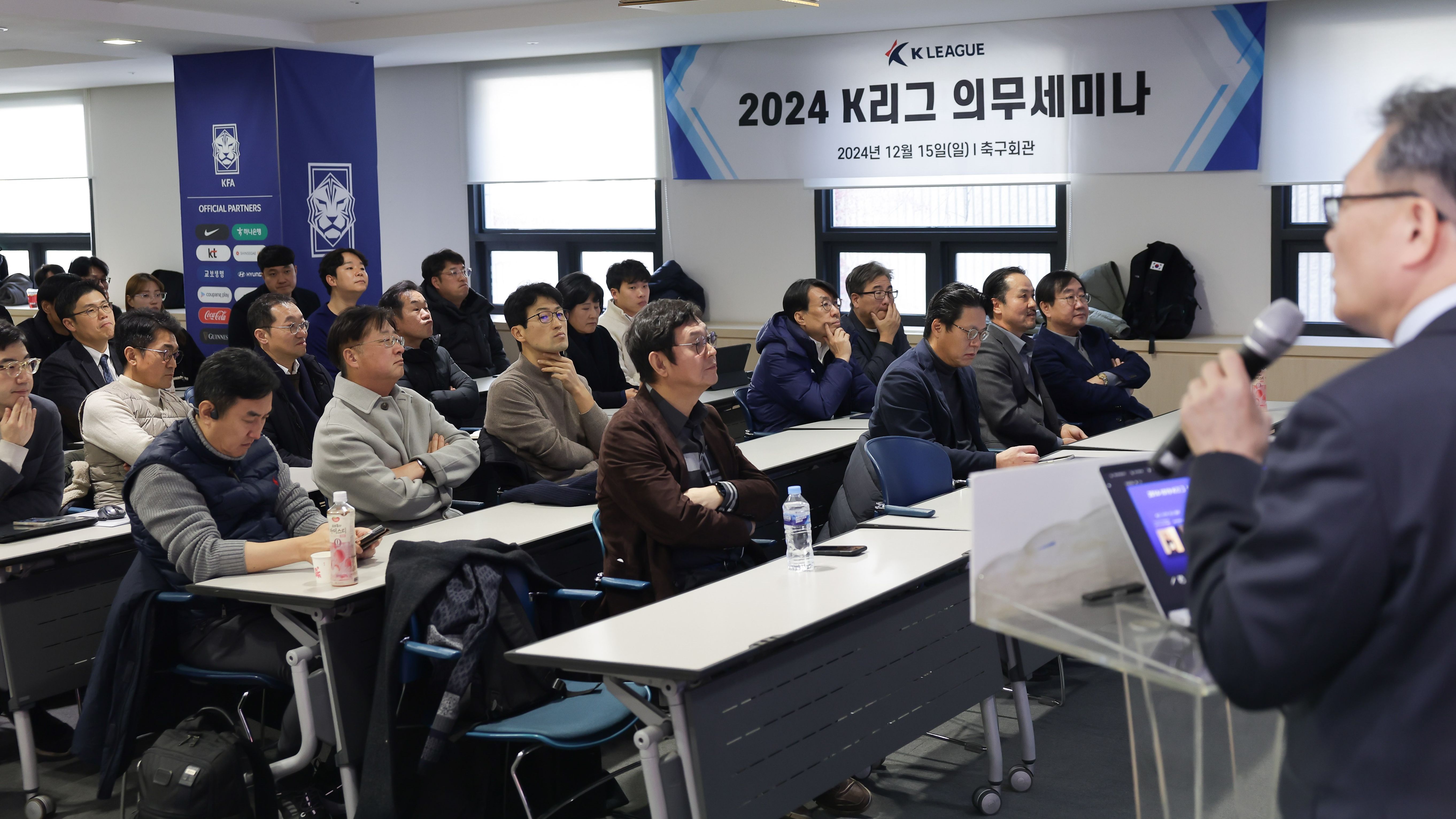 K리그 아카데미 의무세미나