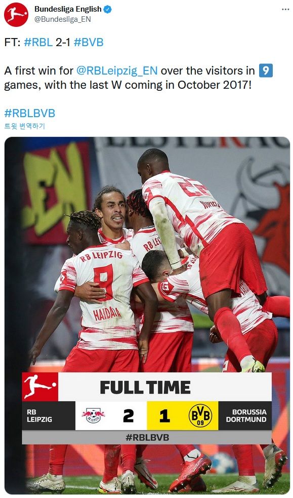 라이프치히 vs 도르트문트 결과