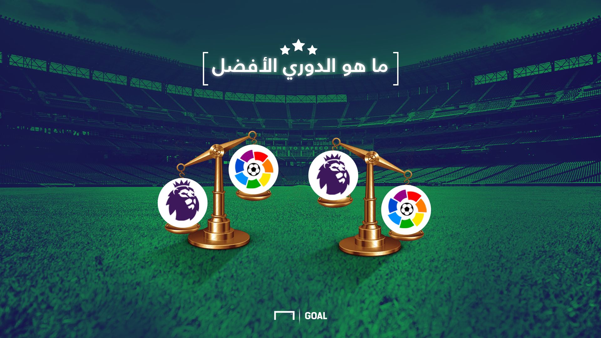 الدوري الأفضل