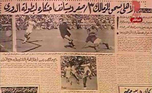 الأهلي الزمالك 1962