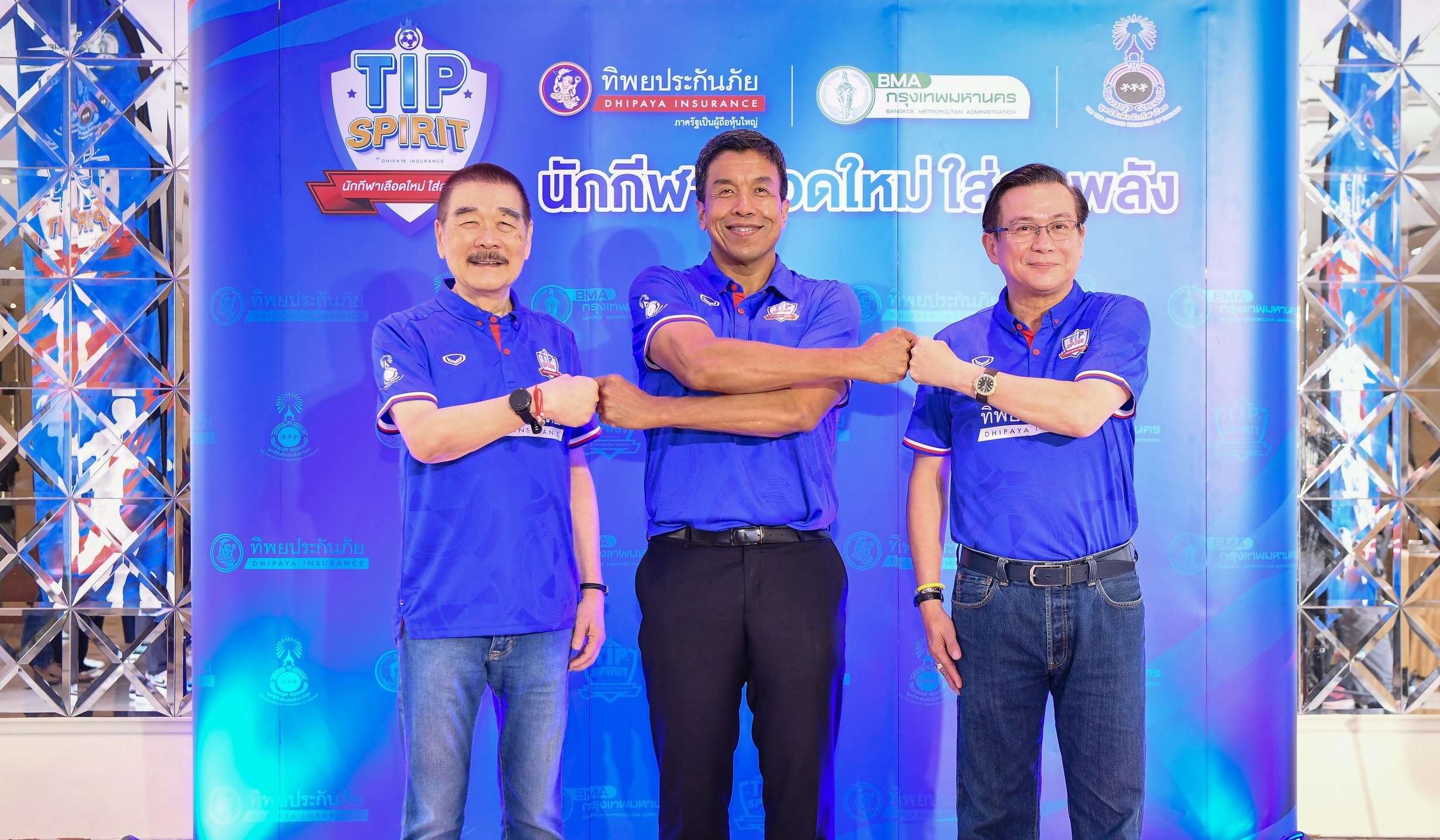 ทิพยประกันภัย