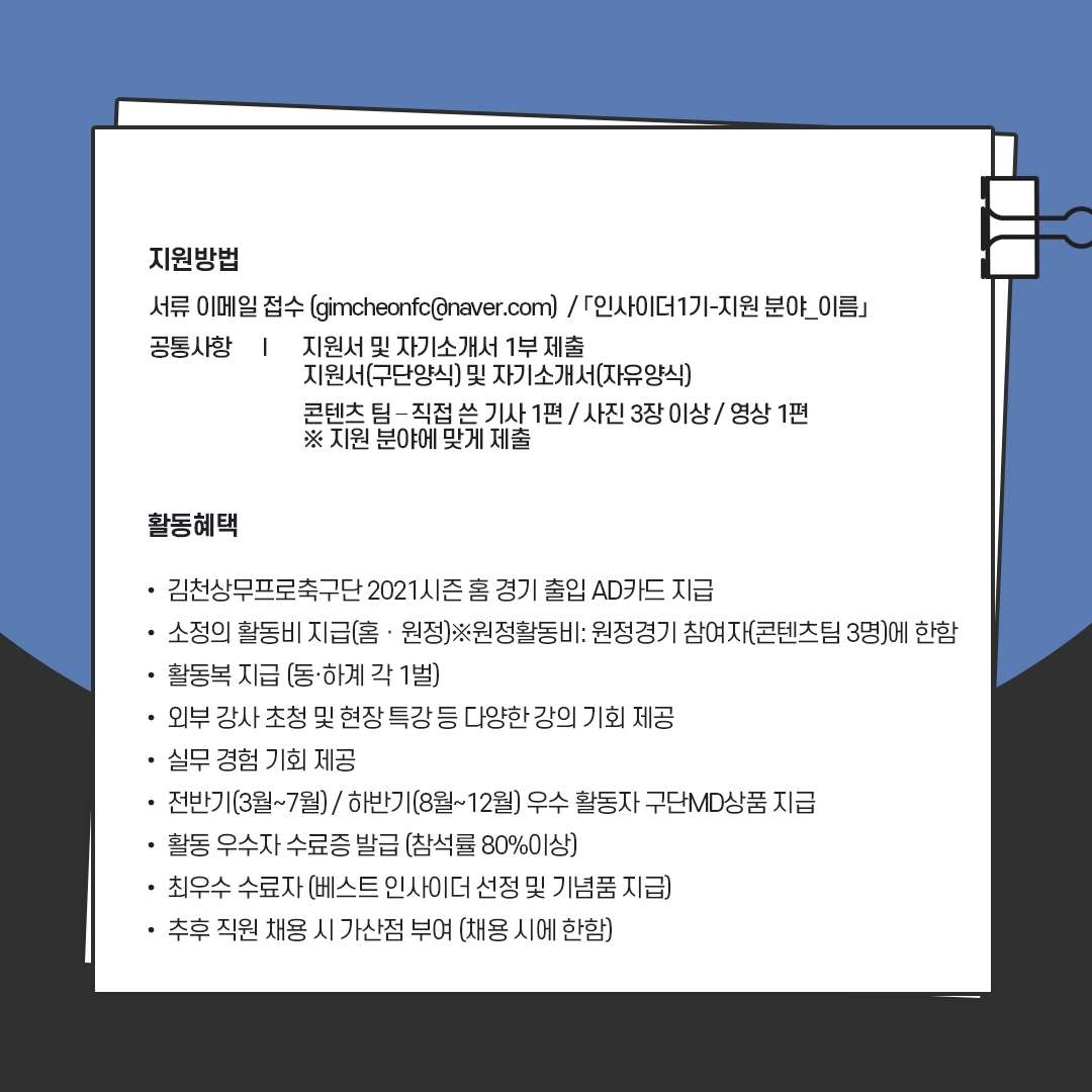 대학생 마케터 모집