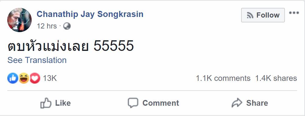 Chanathip post on facebook