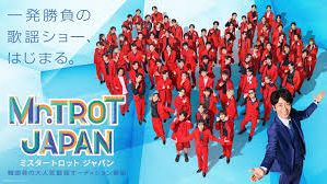 mister trot japan