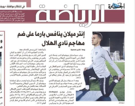 الجزيرة - الصحف السعودية 12 إبريل