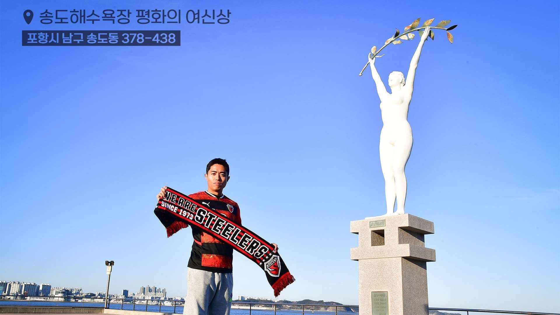 백성동 포항 16:9