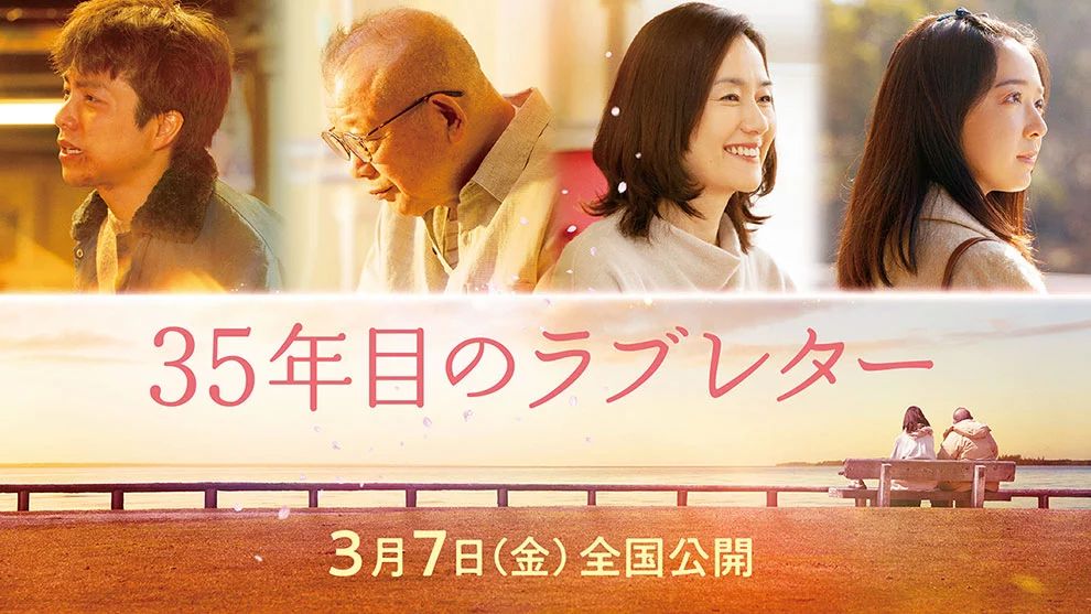 35nenme no Love Letter