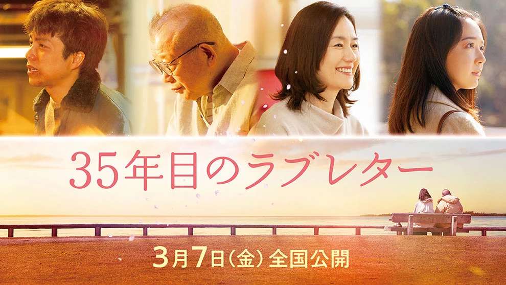 35nenme no Love Letter