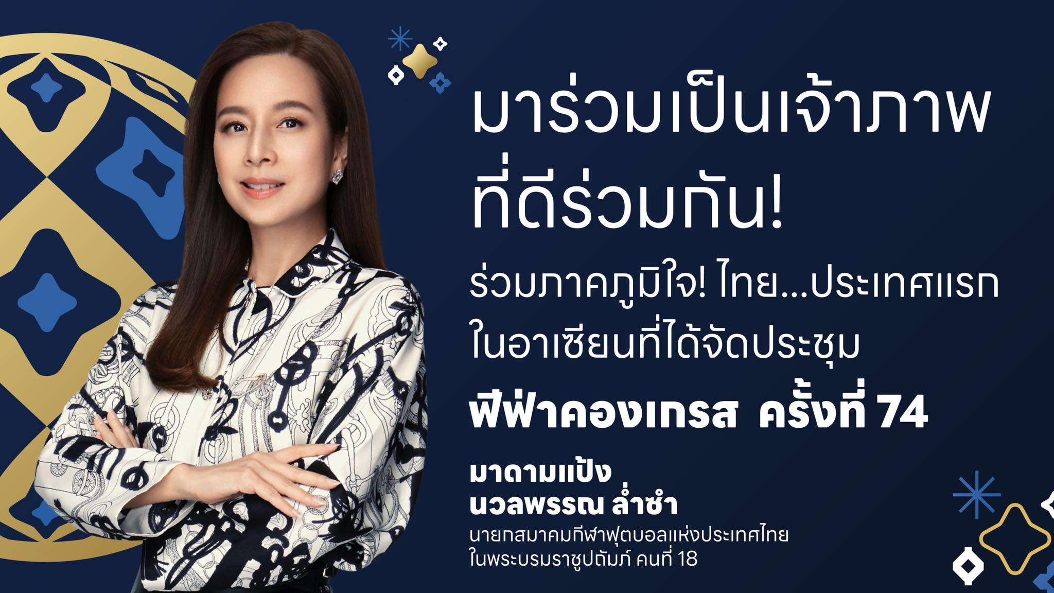 นวลพรรณ ล่ำซำ