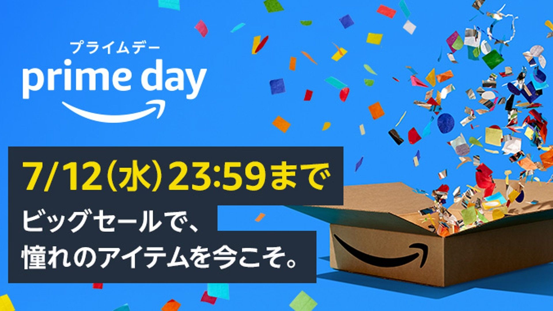 amazon prime day last day