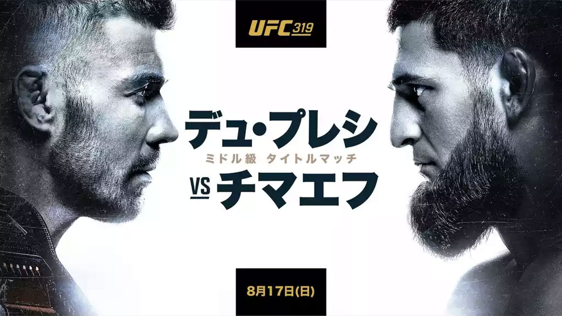 ufc319 u-next