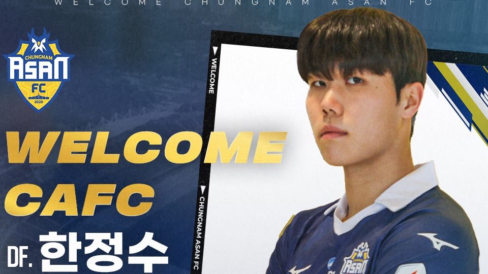 충남아산 한정수