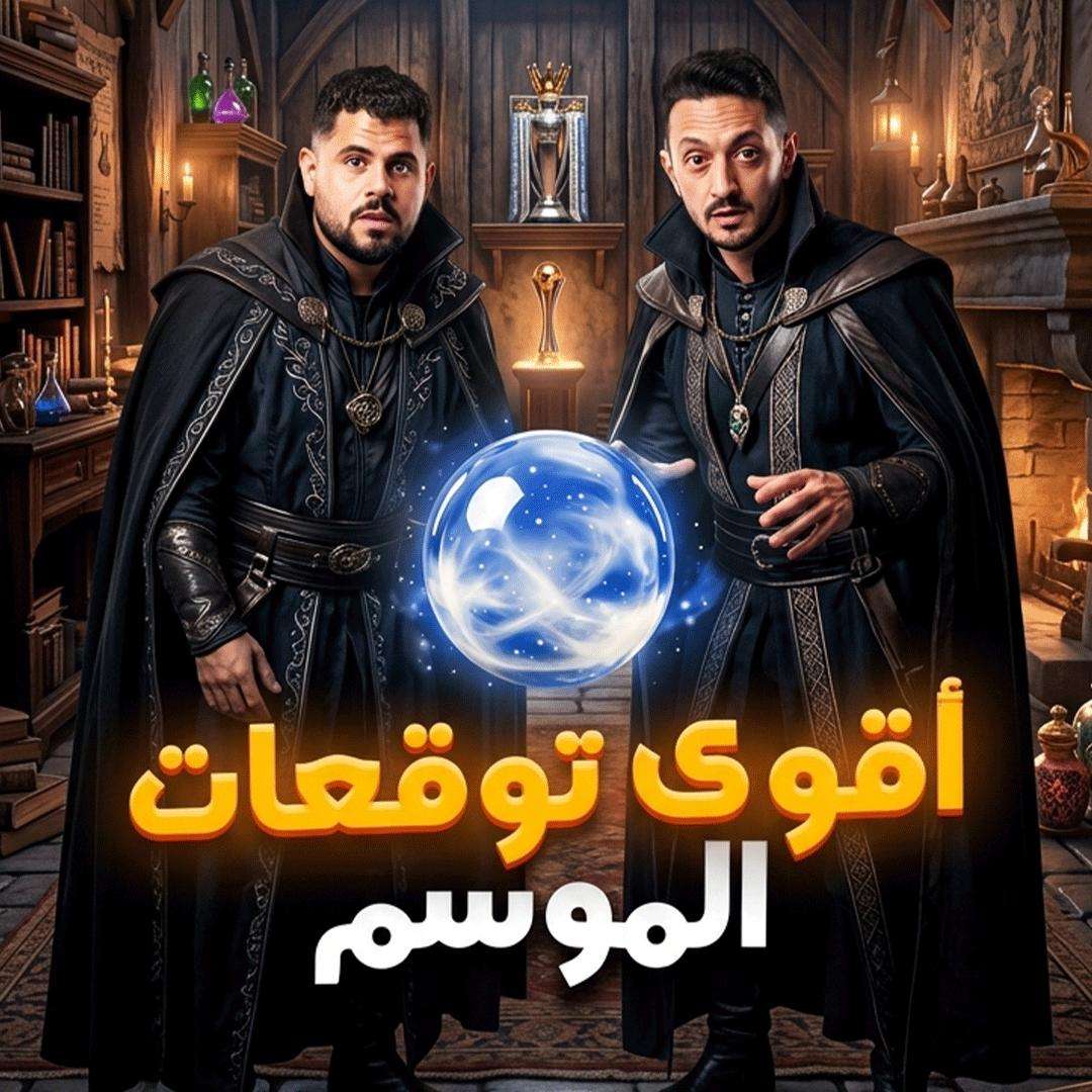 Yalla Serwal 1:1