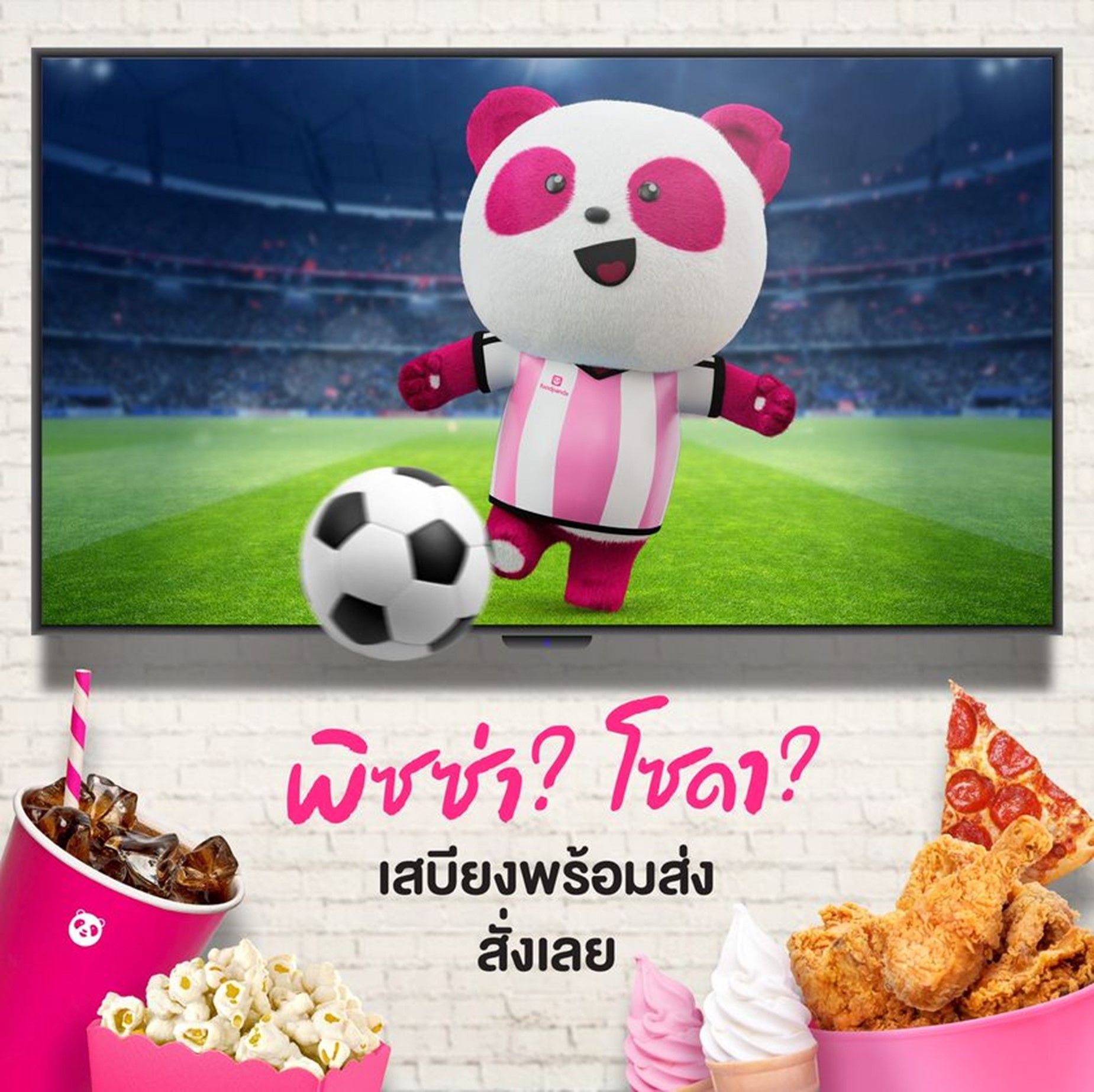 Foodpanda World Cup TH campaign