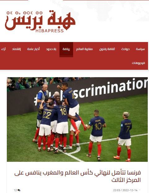 صحف كأس العالم