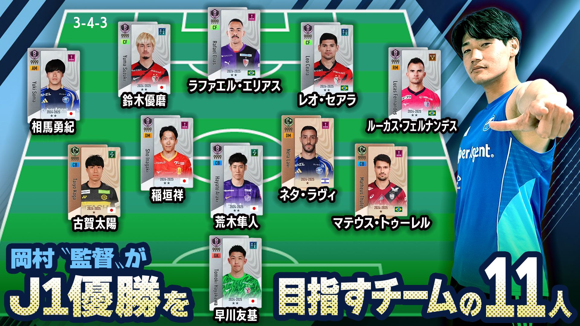 20260212-J1-machida-daihachi-okamura-sakatsuku11