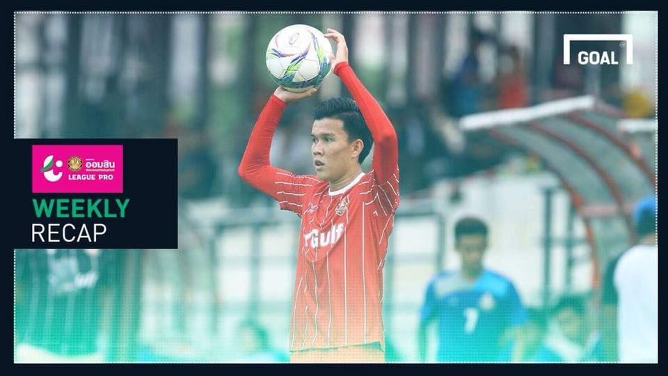 สรุปผล ออมสิน ลีก โปร(T3): ตรังสะดุด , อุบลเฮดาร์บี้อีสาน