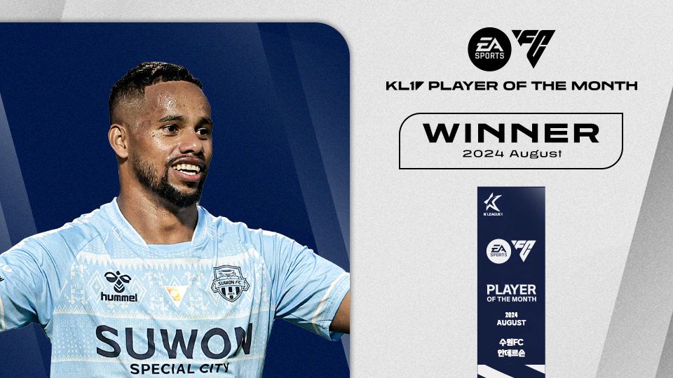 수원FC 안데르손 이달의 선수