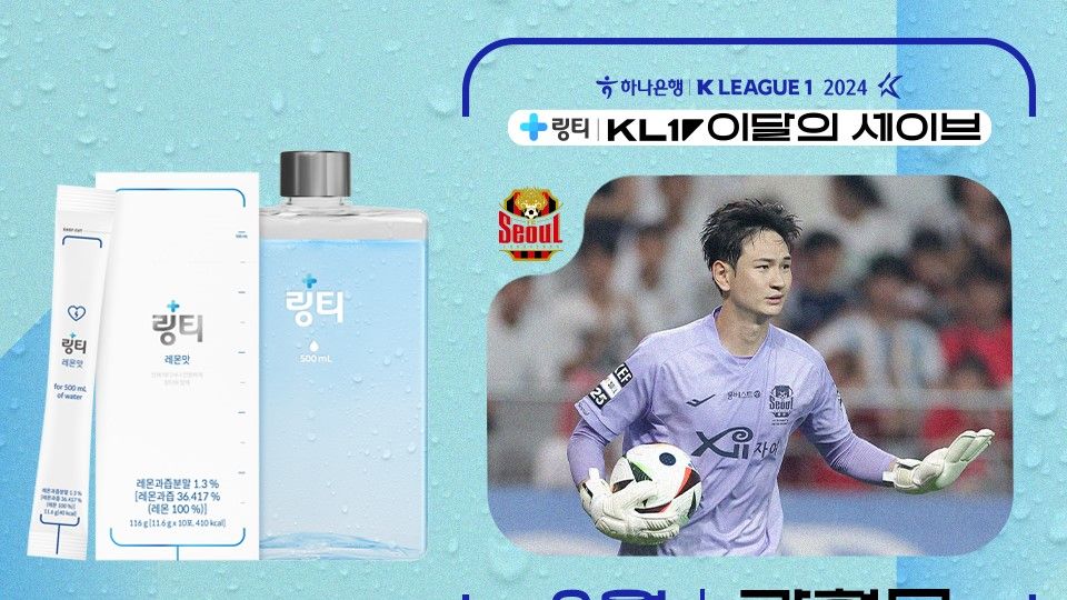 강현무 이달의 세이브