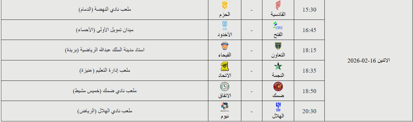 Jawwy Elite League U21