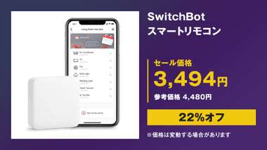 switchbot