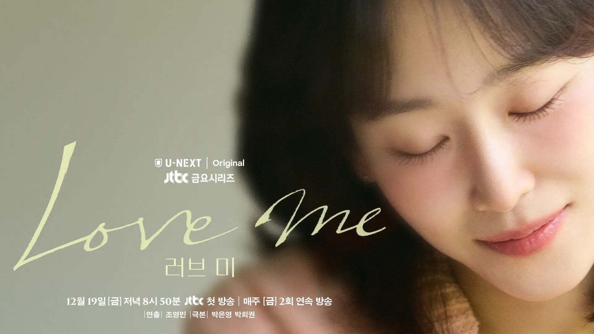 loveme
