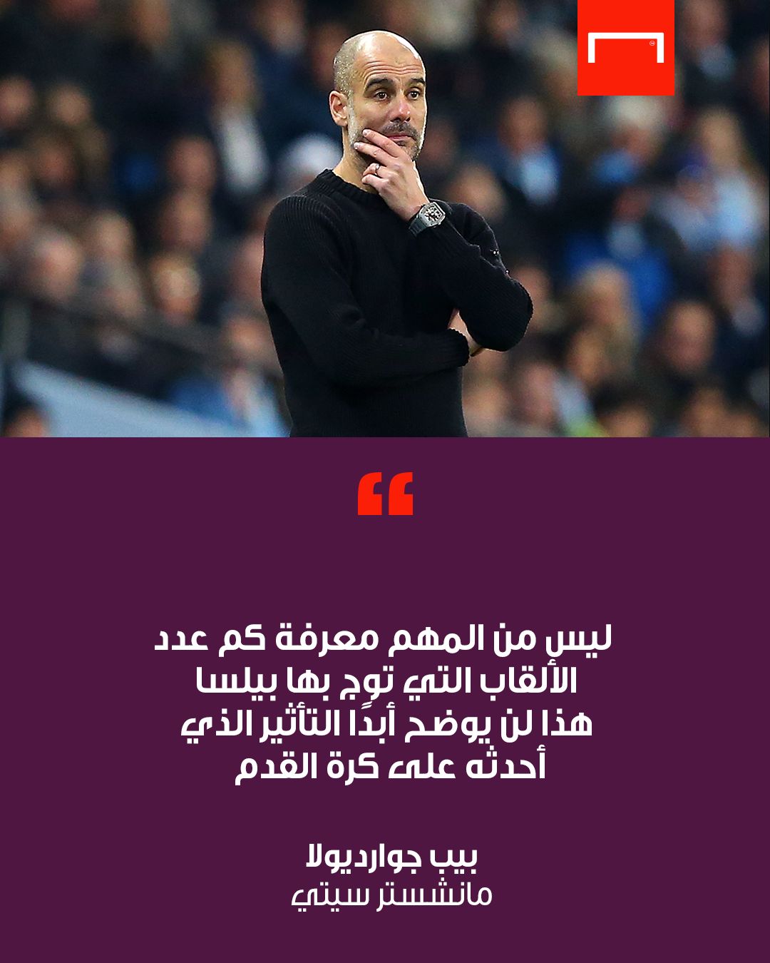 pep quotes