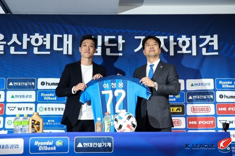 이청용 울산 입단