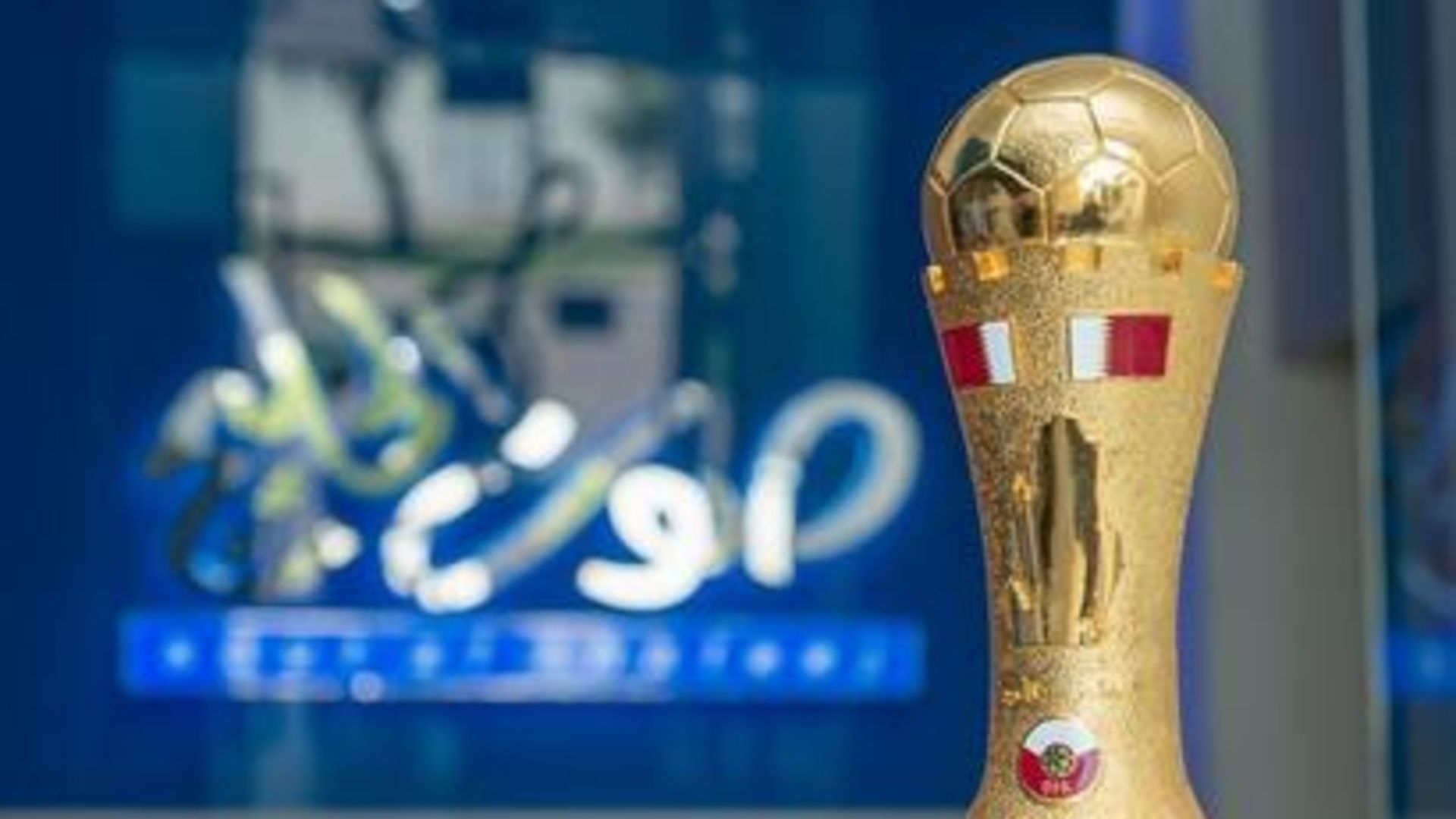 كأس أمير قطر