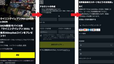 KONAMI_JPOTW_350myclubcoin_campaign
