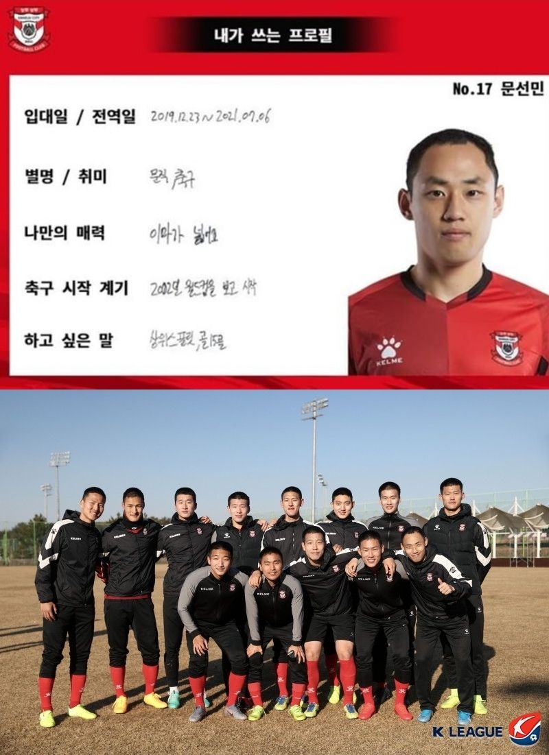 상주 문선민 프로필