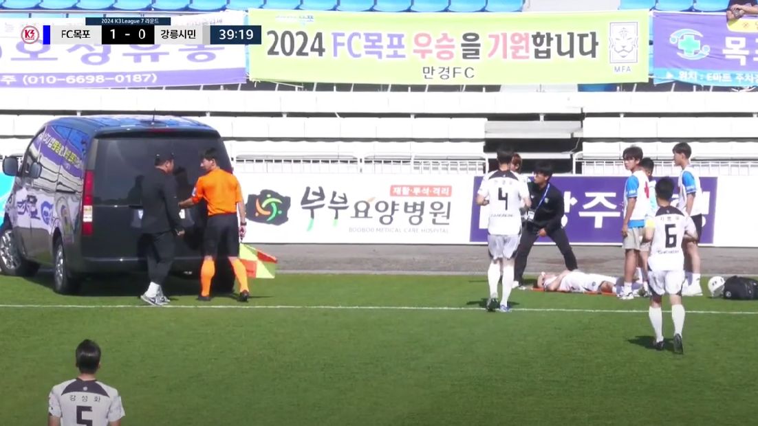 K3리그 목포 강릉 박선주 부상