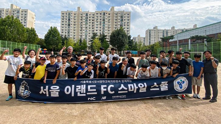 서울 이랜드 스마일스쿨 진행