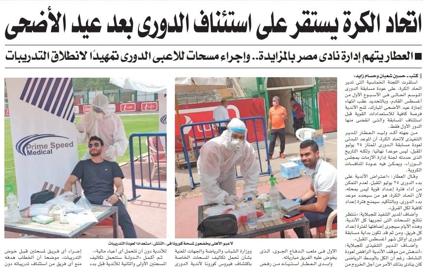 الشروق - الصحف السعودية 22 يونيو