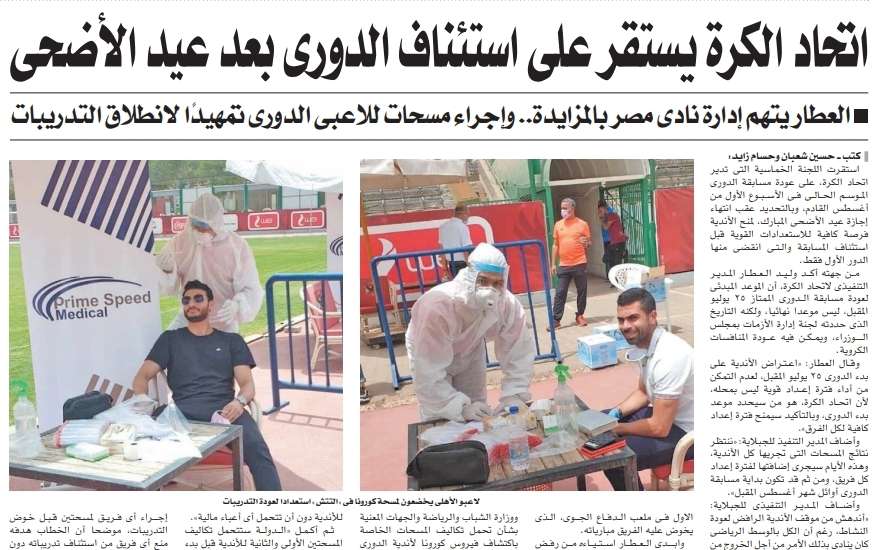 الشروق - الصحف السعودية 22 يونيو