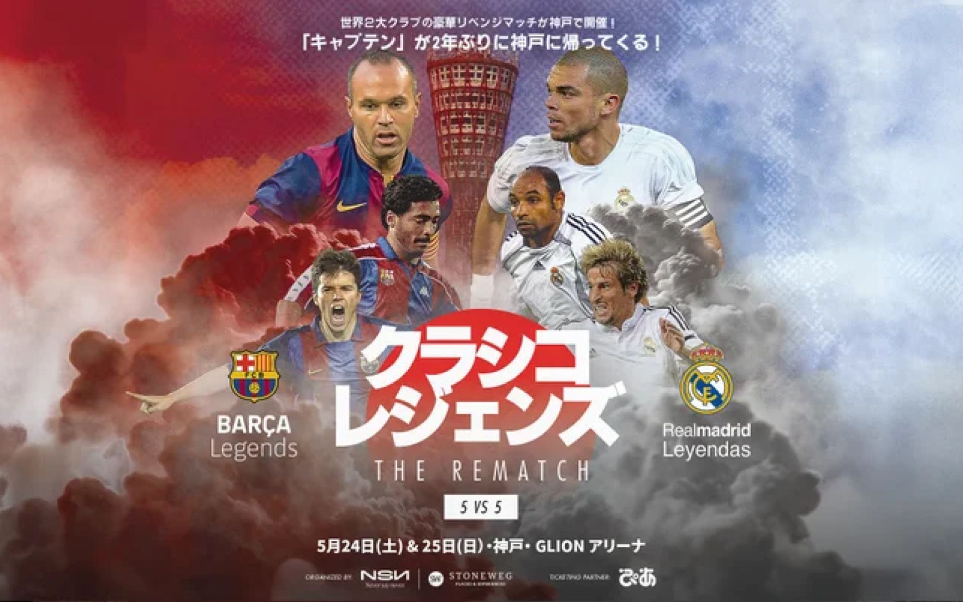 イニエスタが一時帰国…再来日は8月頭ころ。チケ完売のC大阪戦&FC
