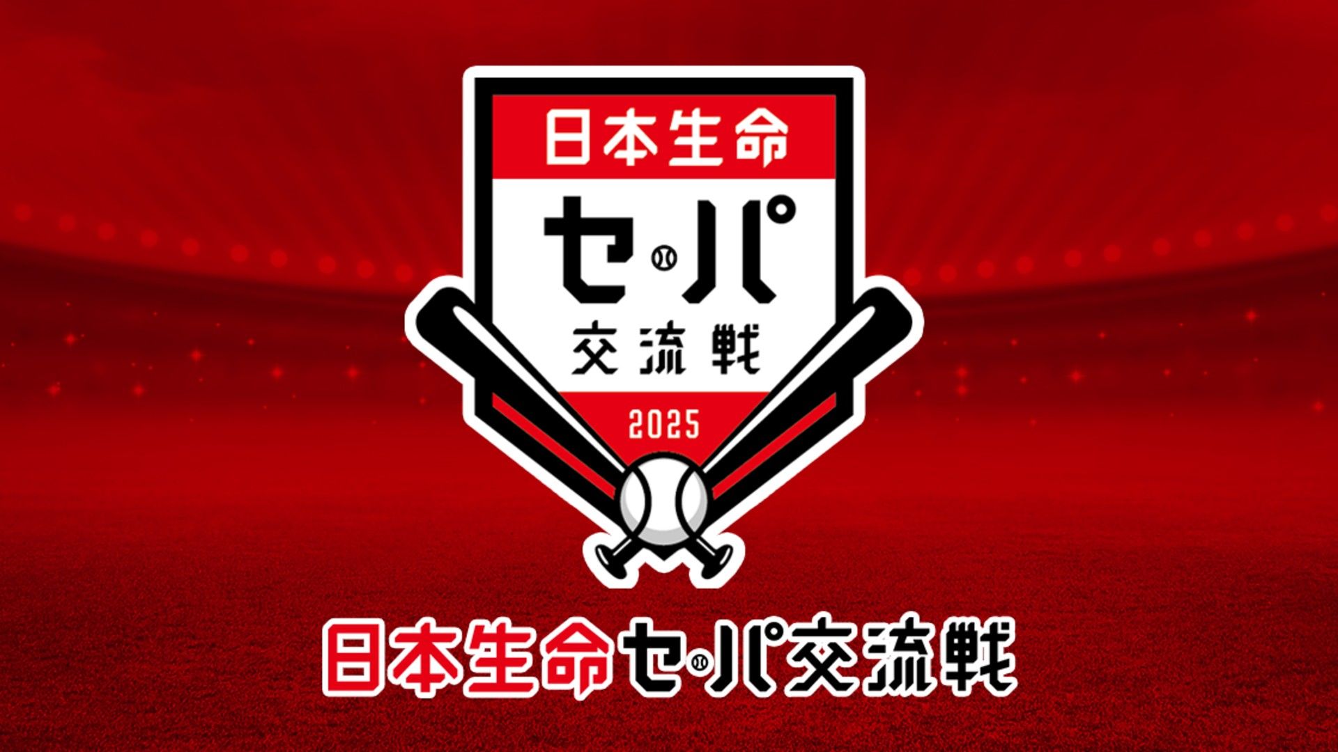 npb interleague 2025 logo