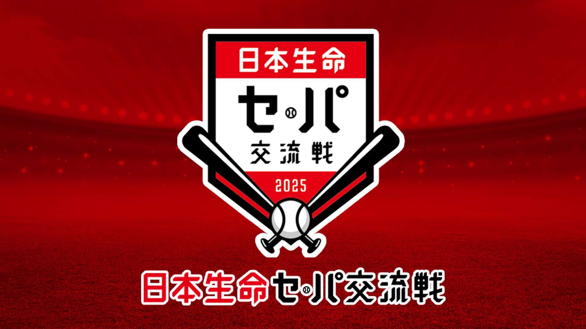 npb interleague 2025 logo