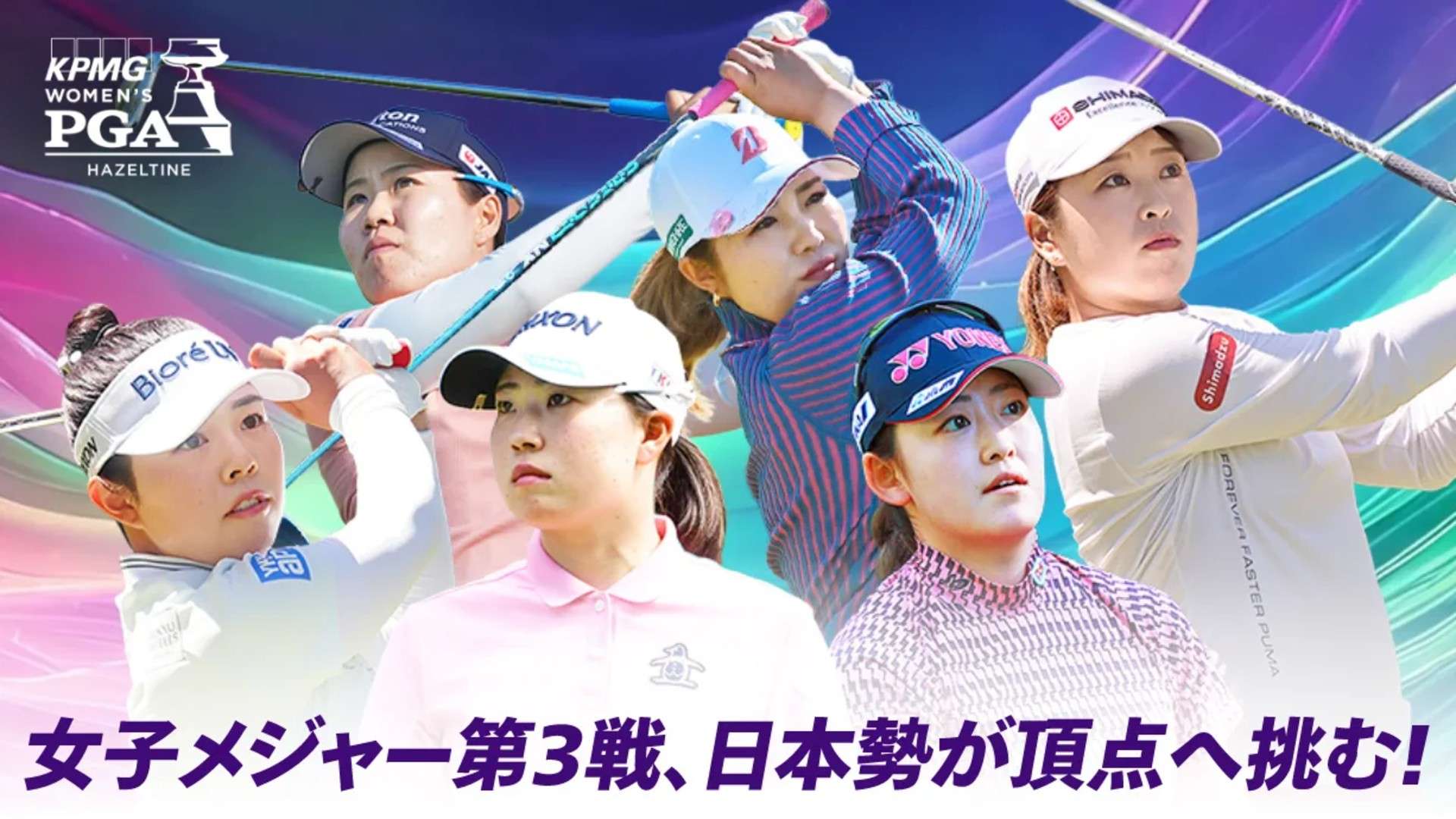 kpmg-womens