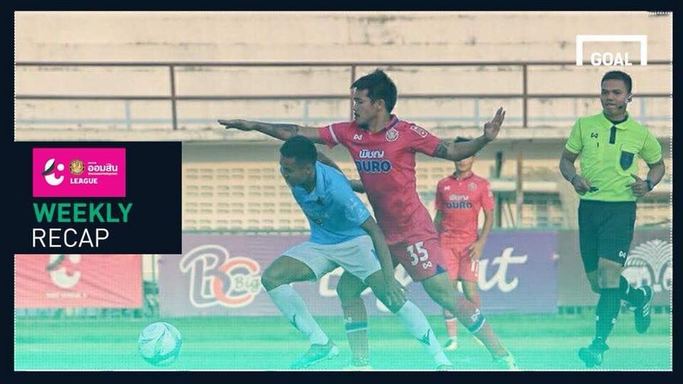 ผลการแข่งขันฟุตบอล ออมสิน ลีก (T4) (10/3/2561)