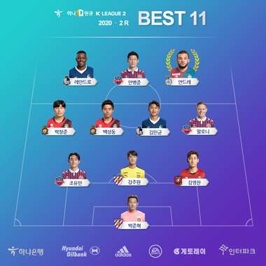 K리그2 2R 베스트11