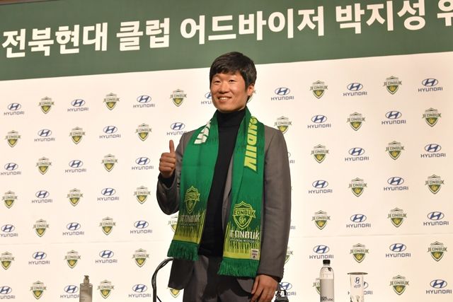 박지성 전북 어드바이저