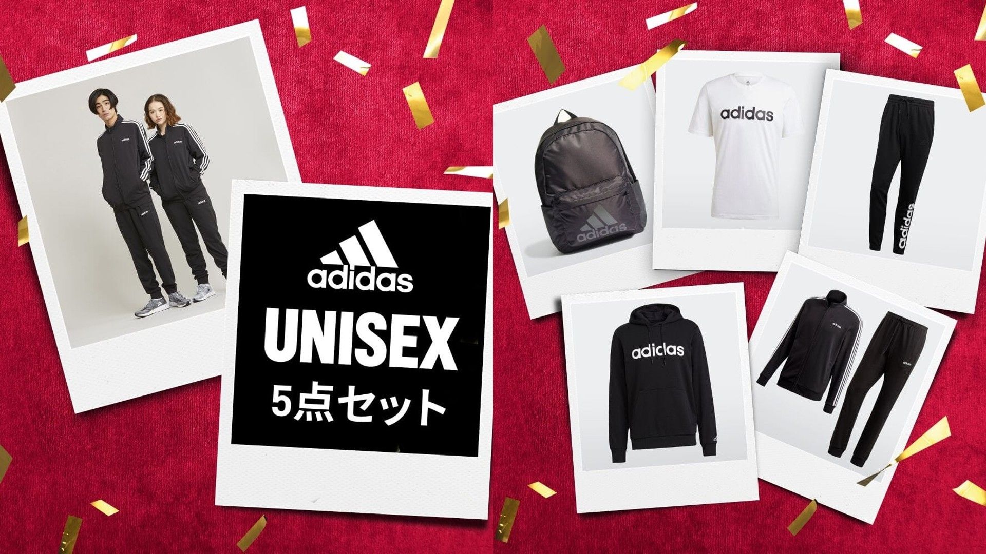 adidas 2023 PERFORMANCE LUCKY BAG UNISEX