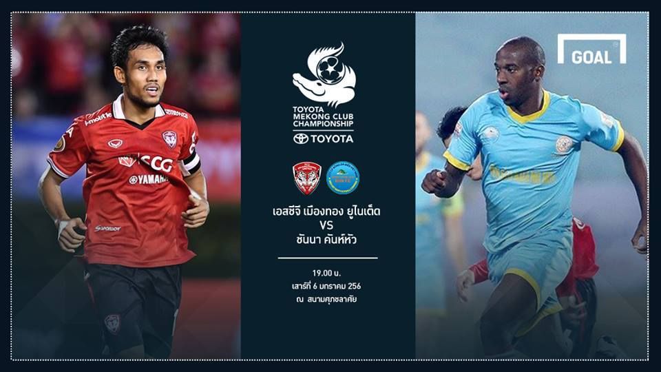 PREVIEW TOYOTA MCC : เอสซีจี เมืองทองฯ - ซันนา คั้ญฮหว่า (นัดที่สอง)