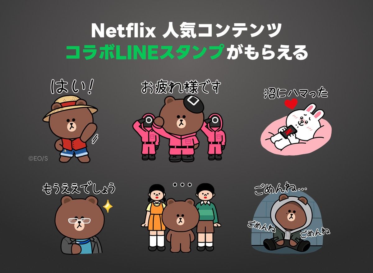 netflix original line stamp